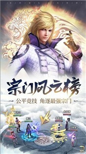 斗罗大陆神界传说