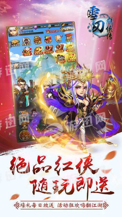 雪刀群侠传 雪刀群侠传