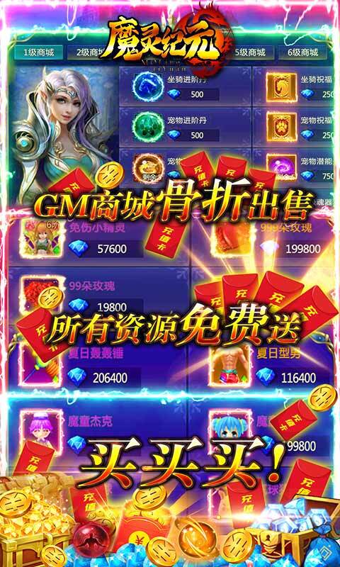 魔灵纪元 魔灵纪元