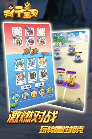 天行宝贝 天行宝贝