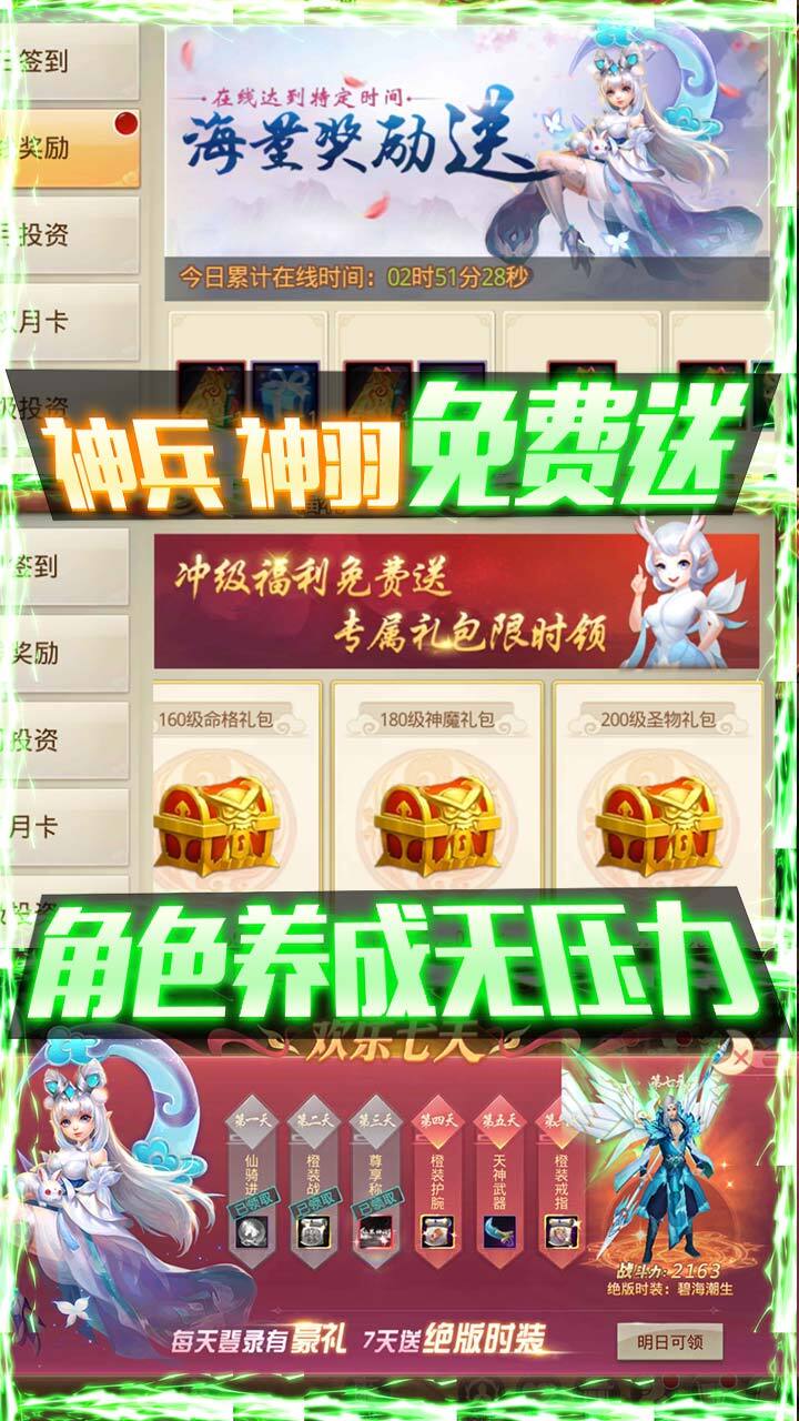 重生之明月传说