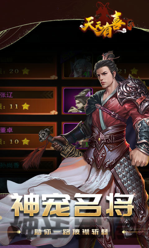 天天有喜2 天天有喜2