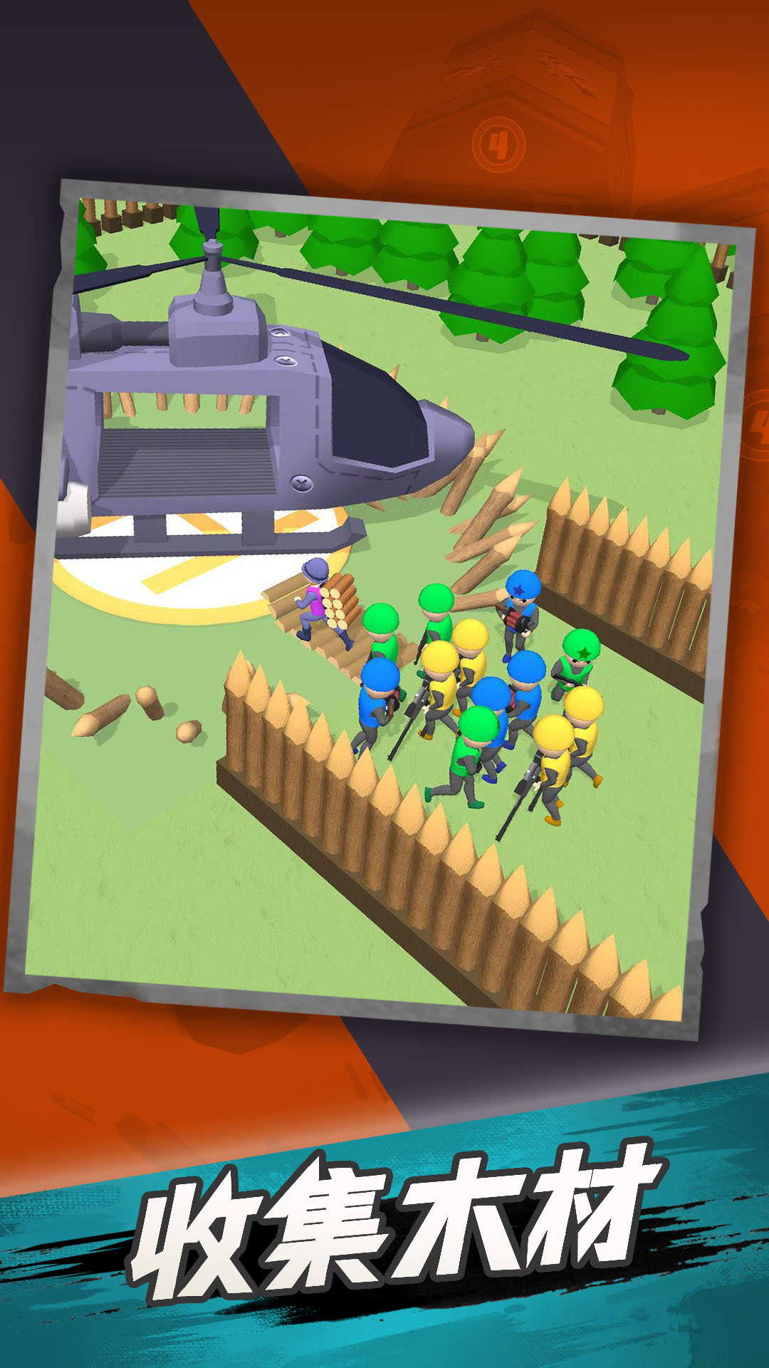 战争小分队 战争小分队