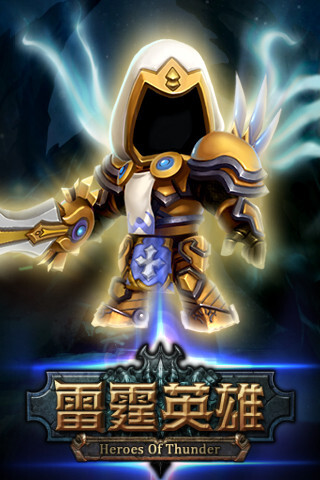 雷霆英雄