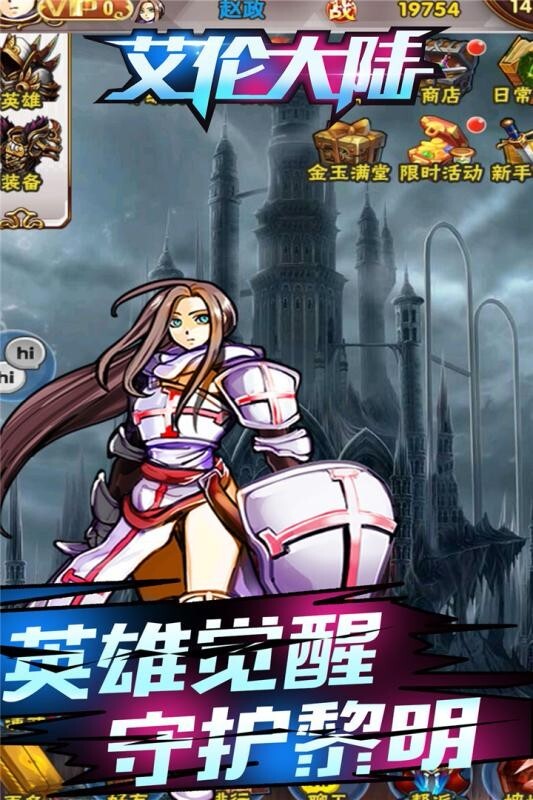 艾伦大陆 艾伦大陆