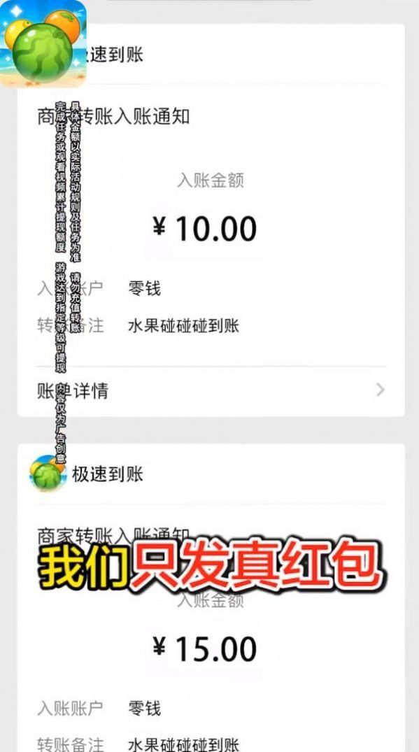 水果碰碰碰 水果碰碰碰