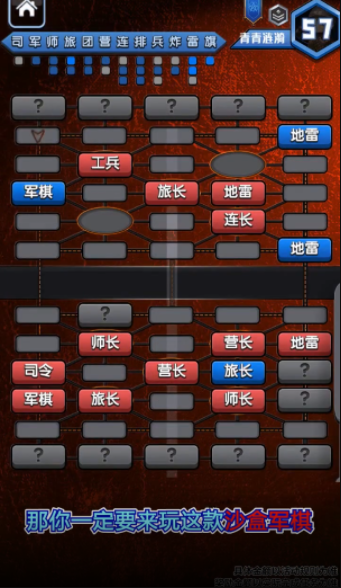 沙盒军棋 沙盒军棋