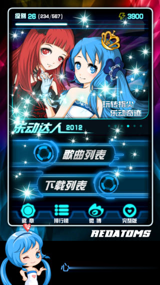 乐动达人游戏2022