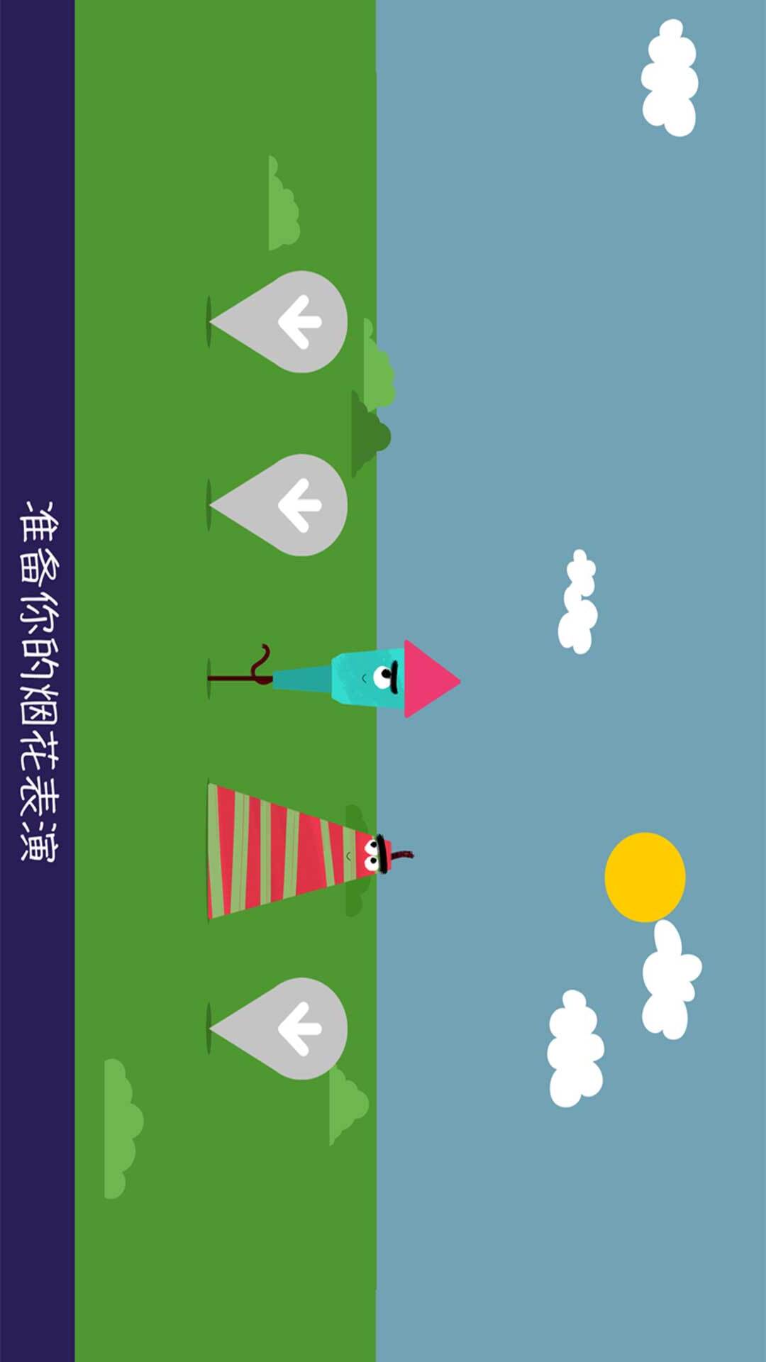 五彩烟花实验室