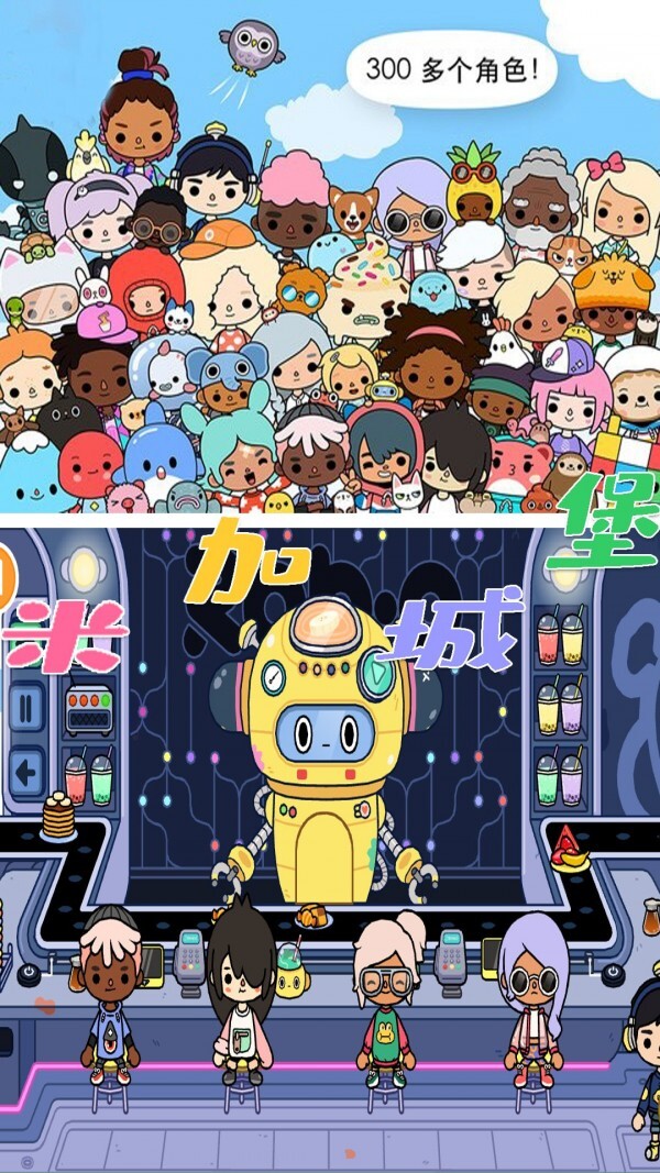 世界小镇米加城堡 世界小镇米加城堡