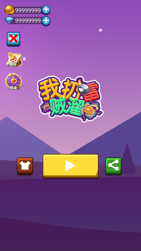 我扔雷贼6 我扔雷贼6