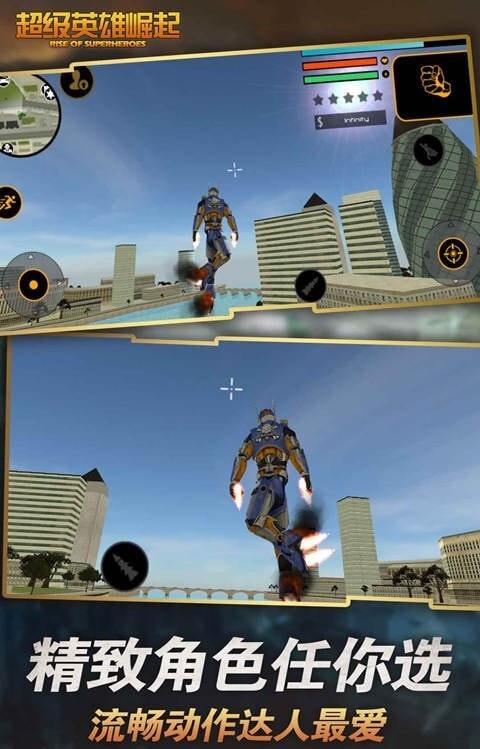 超级英雄崛起 超级英雄崛起