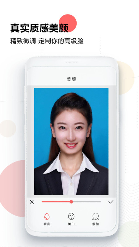 证件照最美研究院-图1