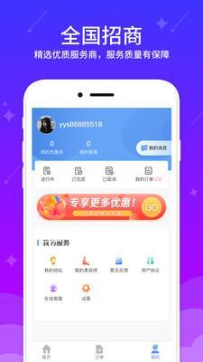 有一手上门按摩-图3