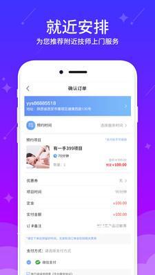 有一手上门按摩