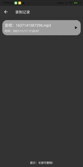 轻简录音Lite-图1