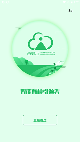 百奥E采 百奥E采