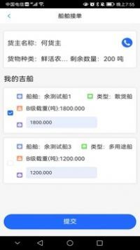船来运船东端-图2