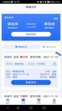 船来运船东端 船来运船东端