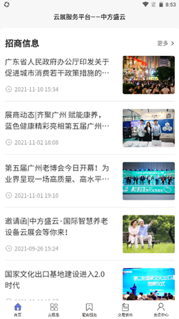 中方盛云 中方盛云
