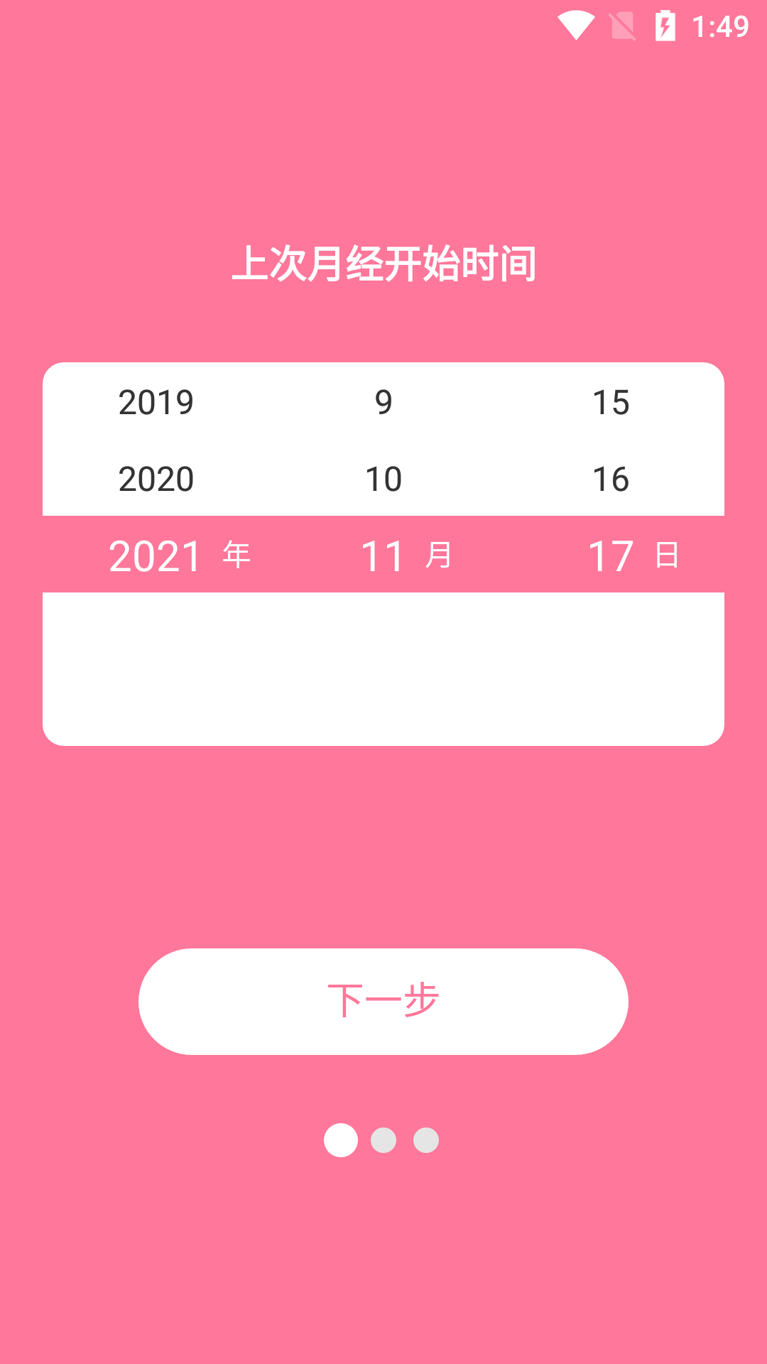 小语月经期助手 小语月经期助手