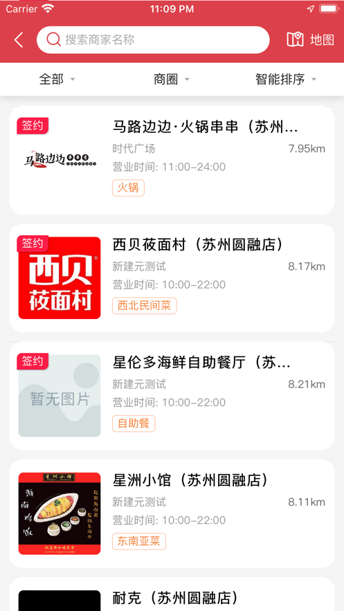 数字金鸡湖 数字金鸡湖