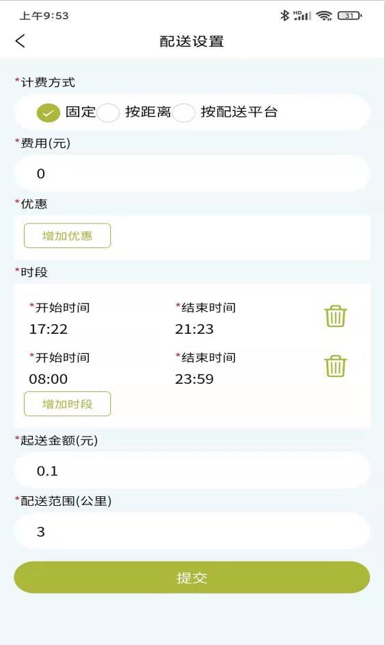 蚂蚁军团商户助手-图2