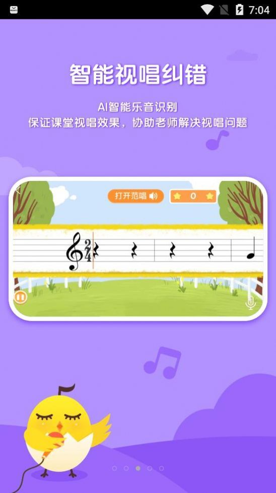 音乐壳幼儿园版