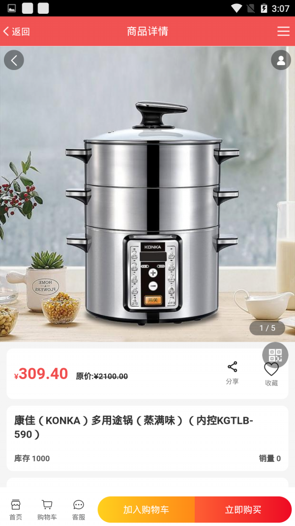 万太购物 万太购物