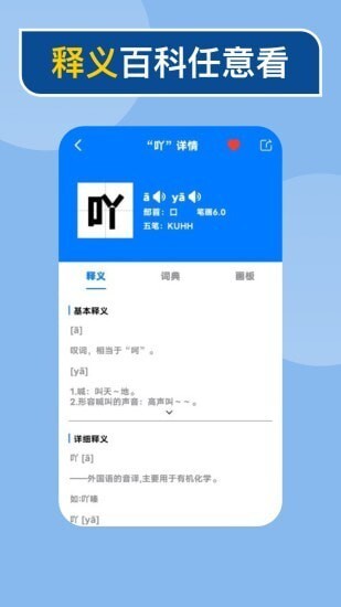 快查新编字典 快查新编字典