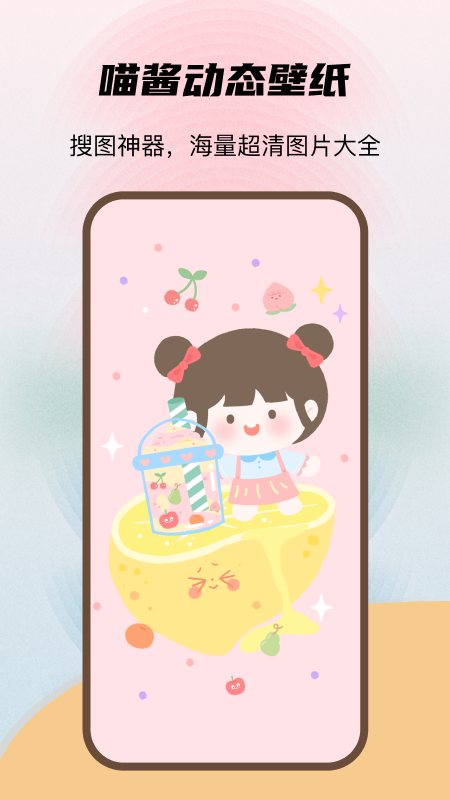 喵酱动态壁纸 喵酱动态壁纸