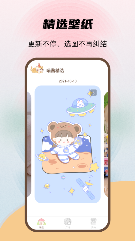 喵酱动态壁纸-图2