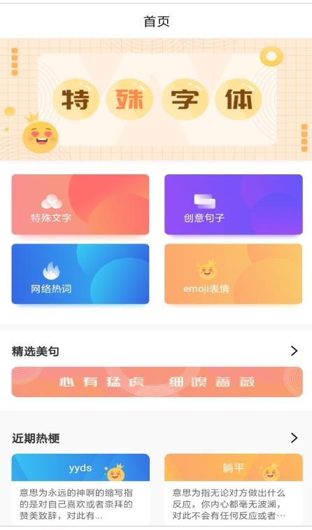 特殊文字名片助手-图4