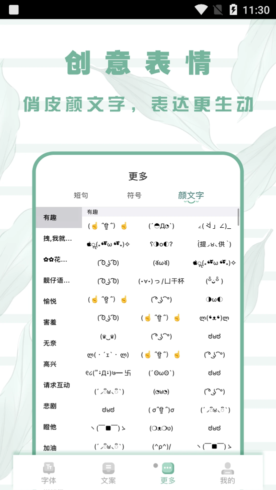 嗲猫花样字体-图3