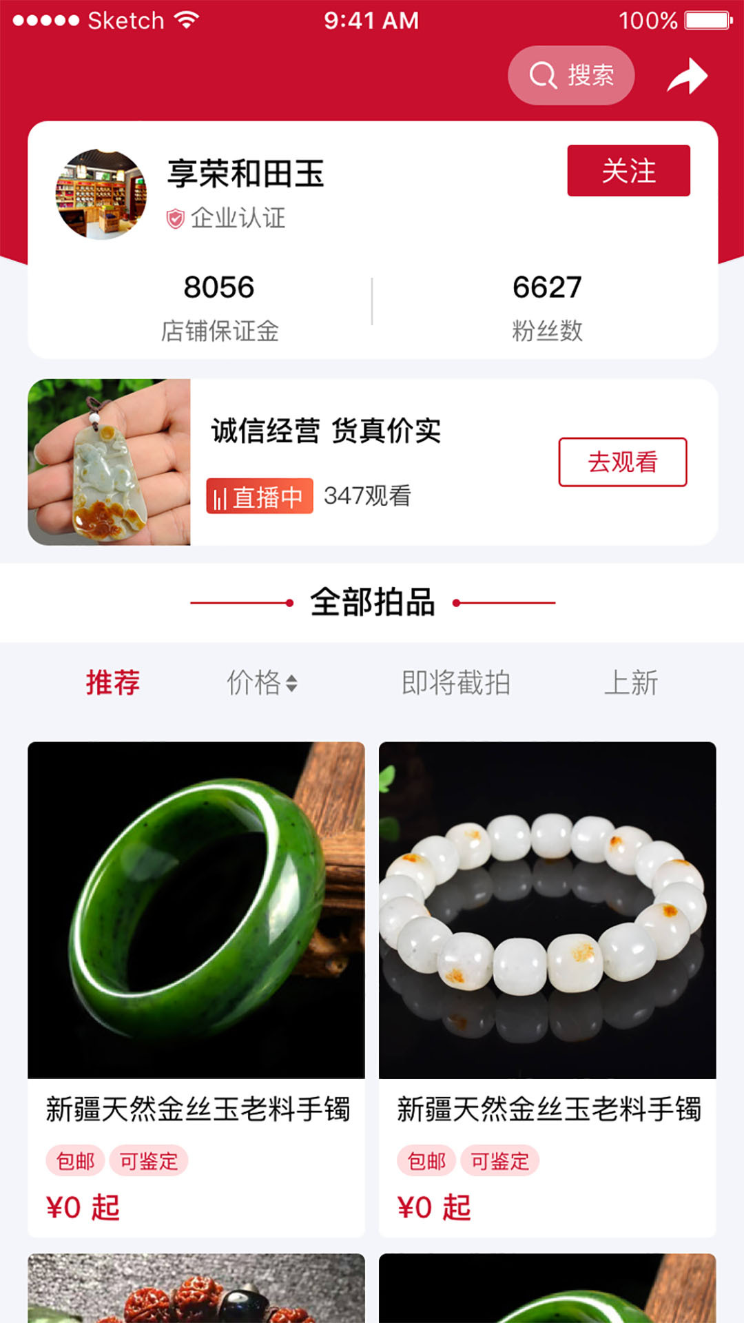 中溯收藏天下-图1