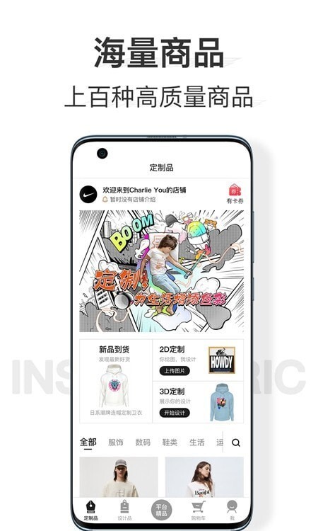 速纺商城 速纺商城