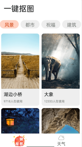 木瓜看点大字版-图3