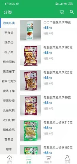 春城易购 春城易购