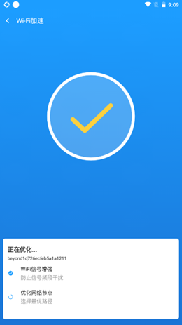 翼连WiFi管家 翼连WiFi管家