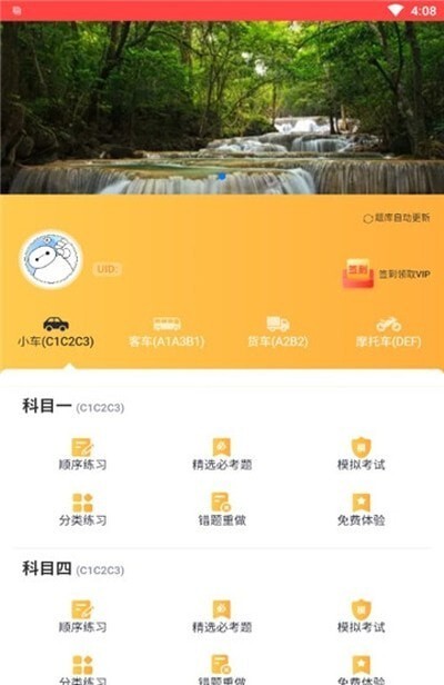掌上车宝典 掌上车宝典