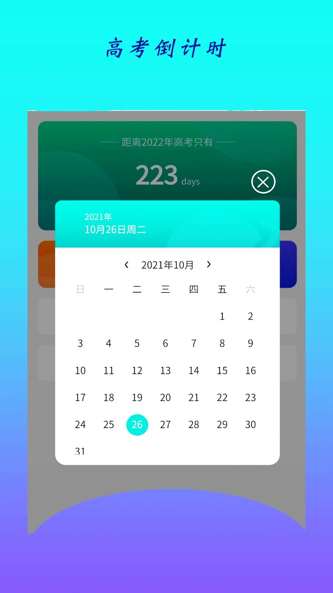 全历史通 全历史通