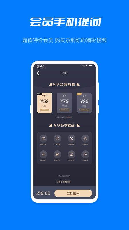 雪梨提词器-图2