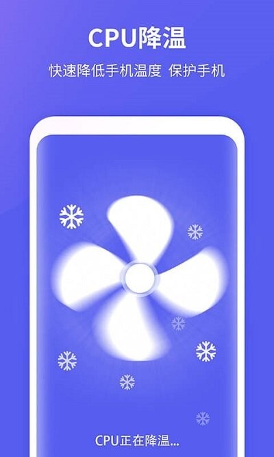 手机快清理大师 手机快清理大师