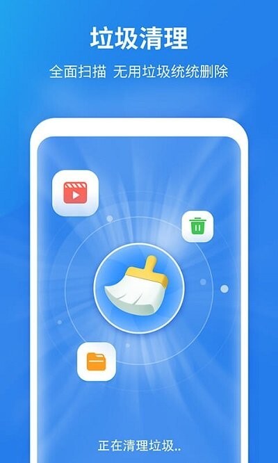 手机快清理大师-图1