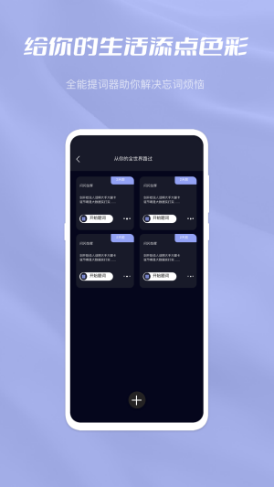 杏吧园提词-图3