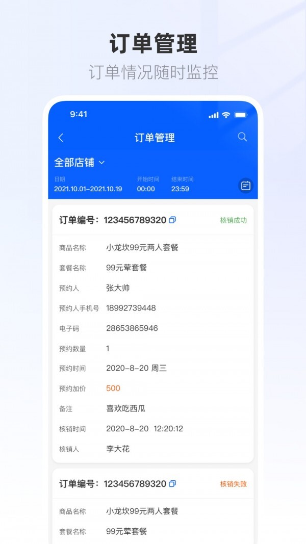 联联营商宝-图1