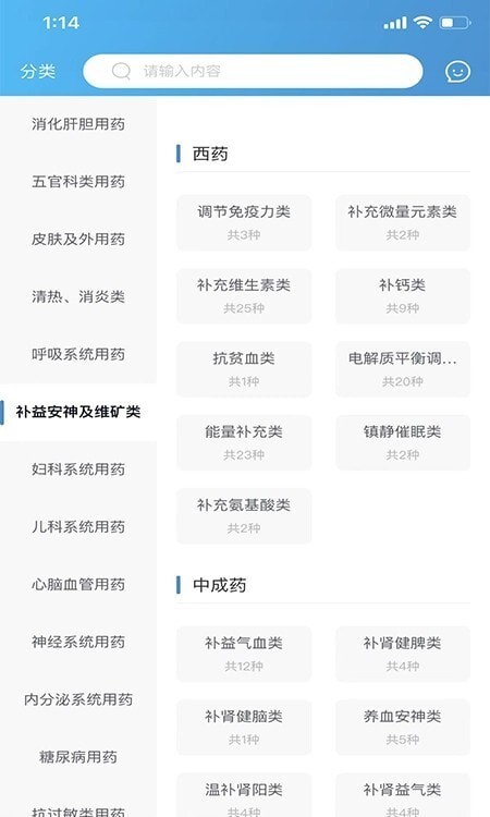 全康药云采-图3