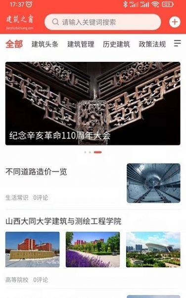 建筑之窗 建筑之窗