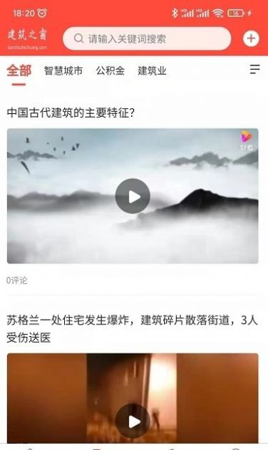 建筑之窗 建筑之窗