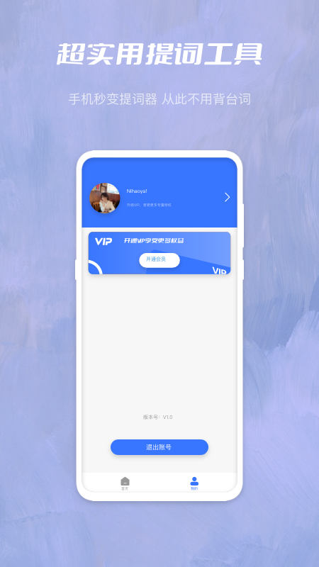 红番茄提词器-图2